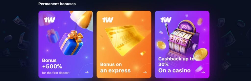 Bonuses 1win